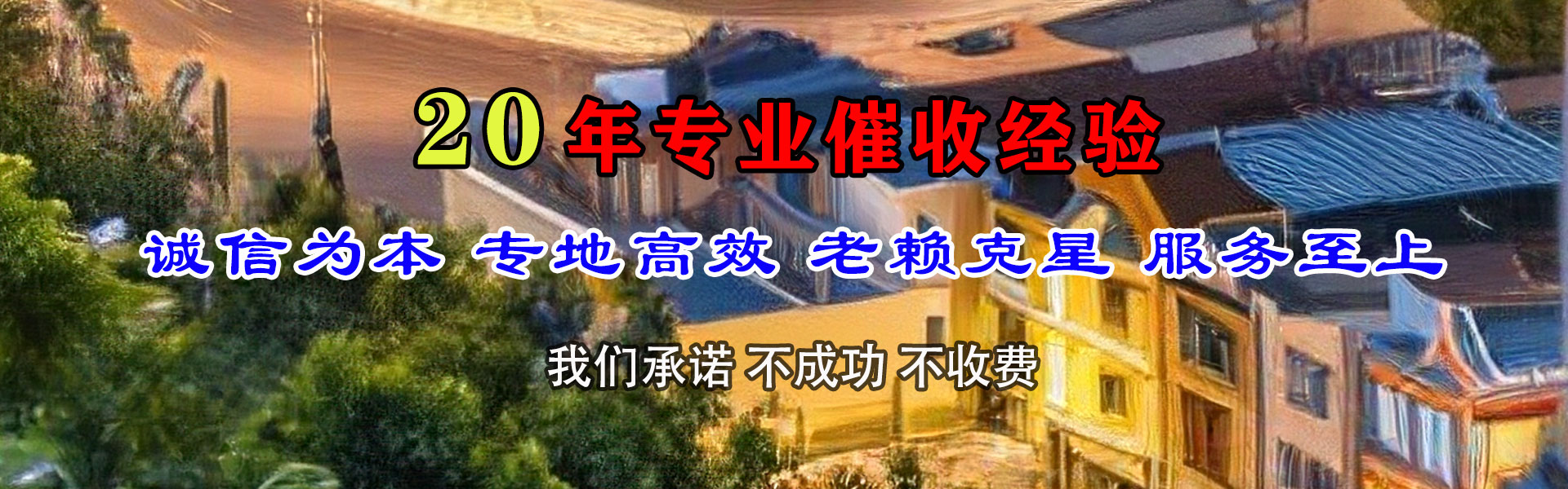 曹县要债公司